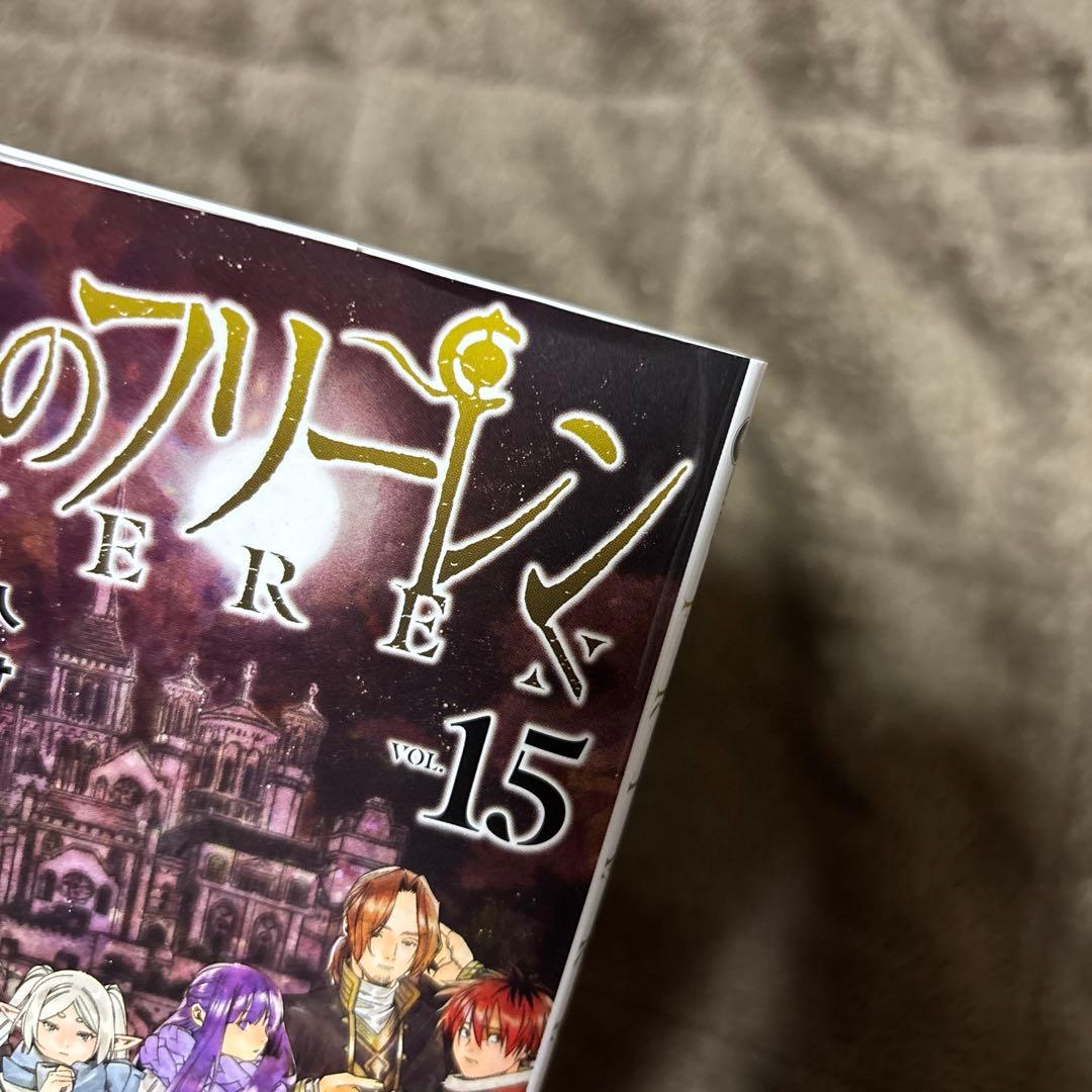葬送のフリーレン 全巻1−15巻 + 前奏 2冊 + アンソロジー アニメ化