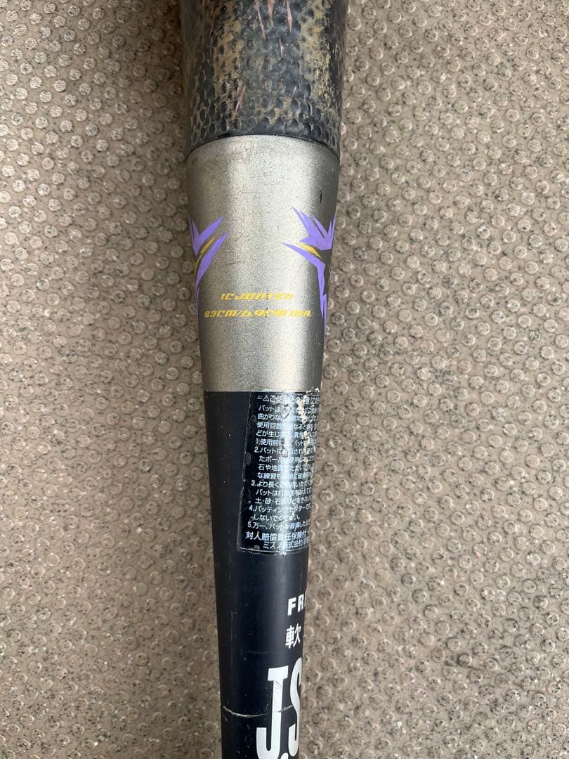 Mizuno メガキング2