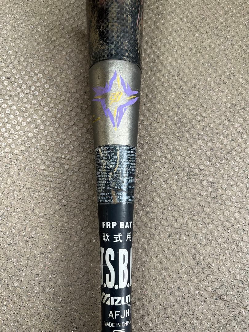 Mizuno メガキング2