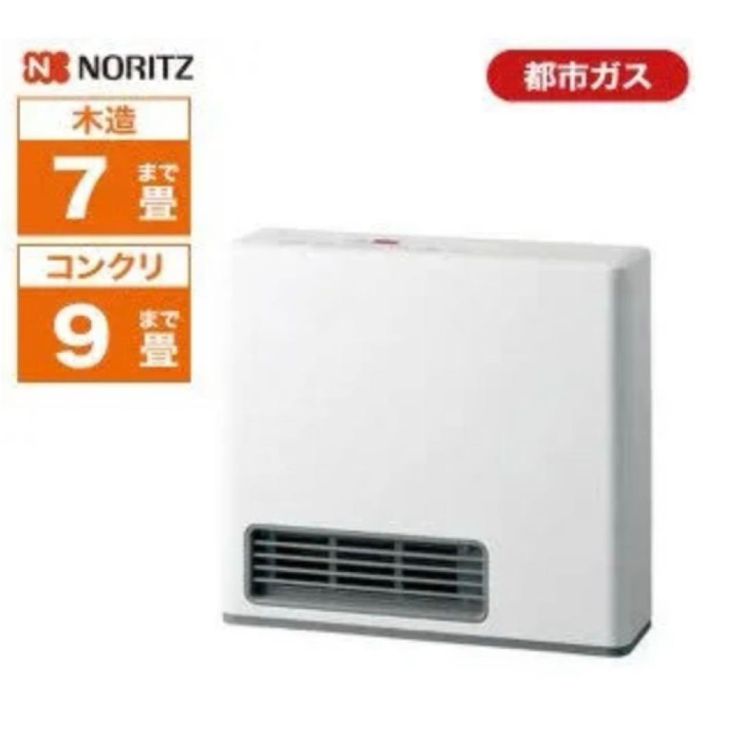 ① ノーリツ ガスファンヒーター 都市ガスGFH-2405S ガスホース 速暖