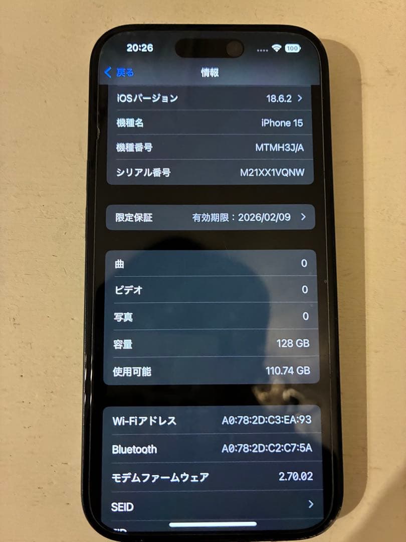 KAさん★★専用iPhone 15 128GB ブラック バッテリー95%