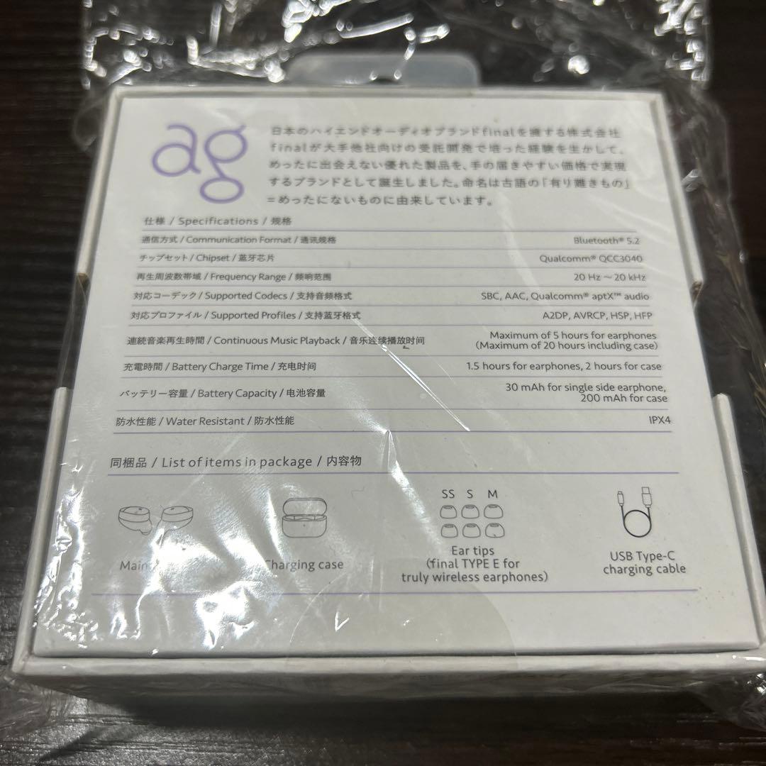 周防パトラコラボイヤホン初版