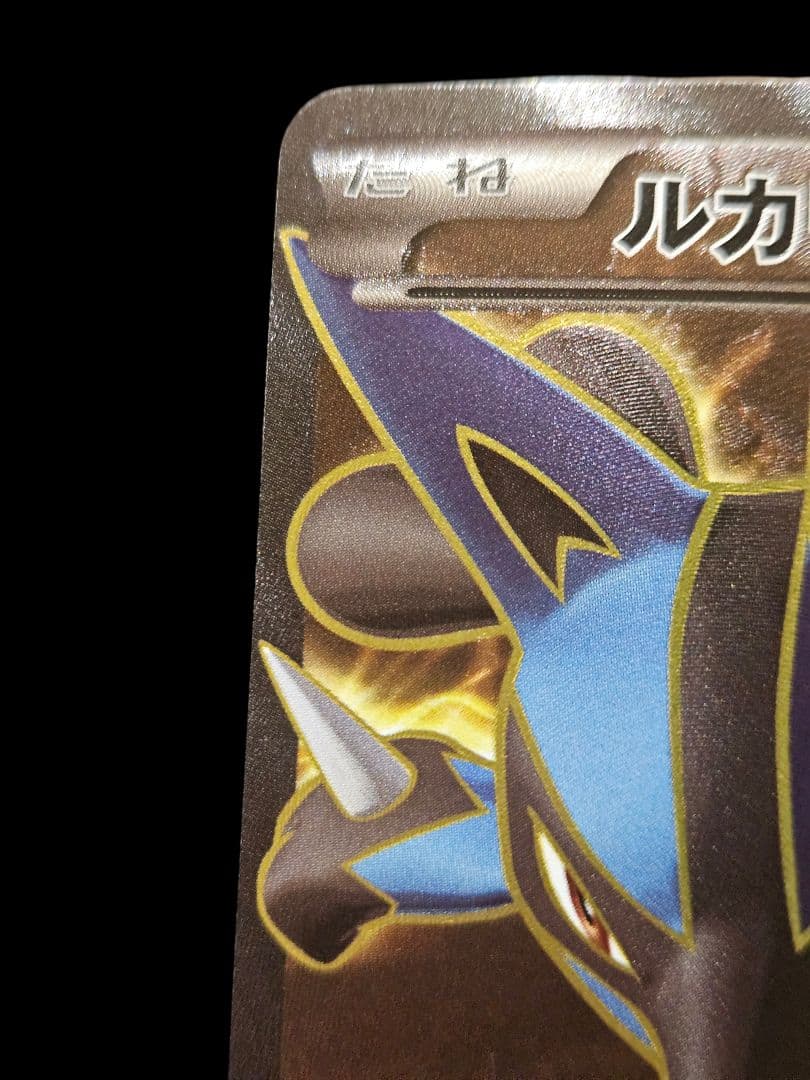 ルカリオEX SR XY3　ライジングフィスト