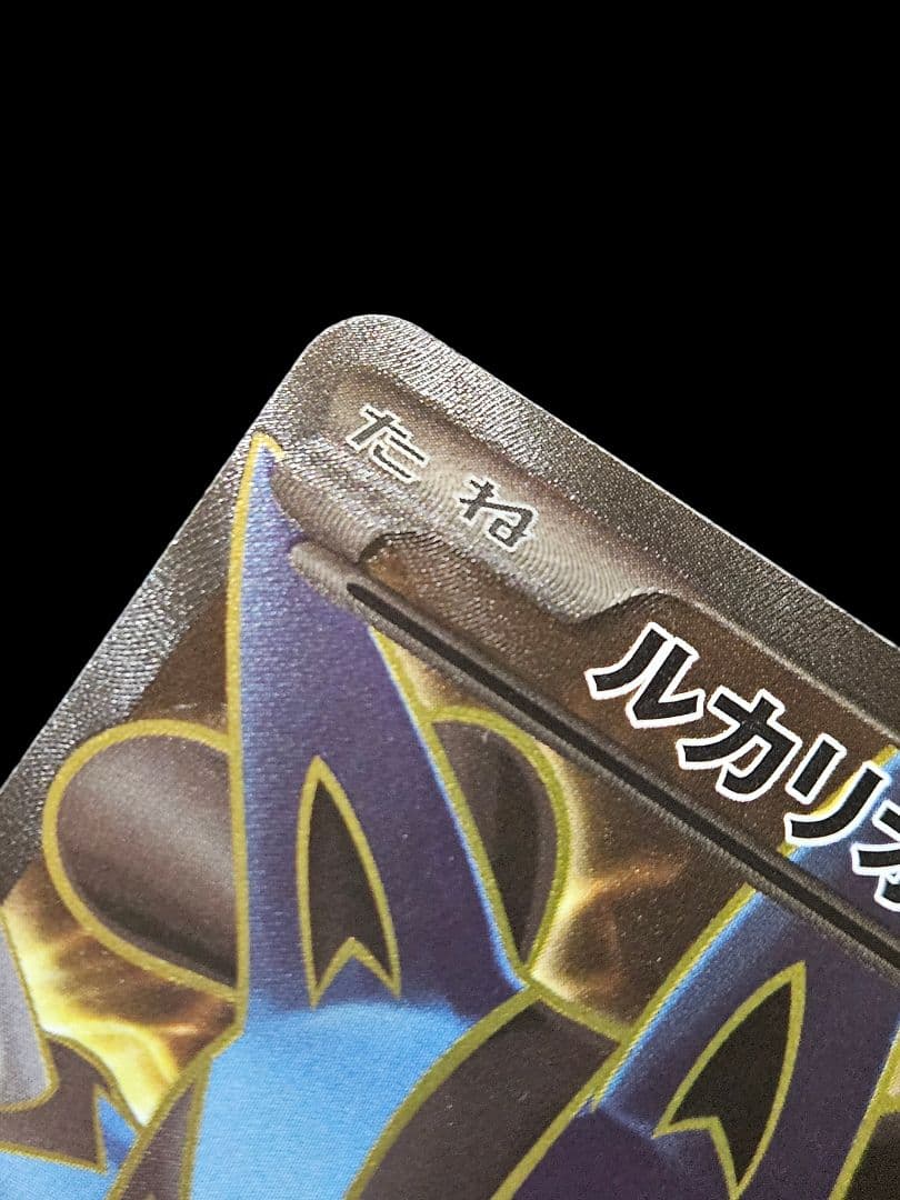 ルカリオEX SR XY3　ライジングフィスト