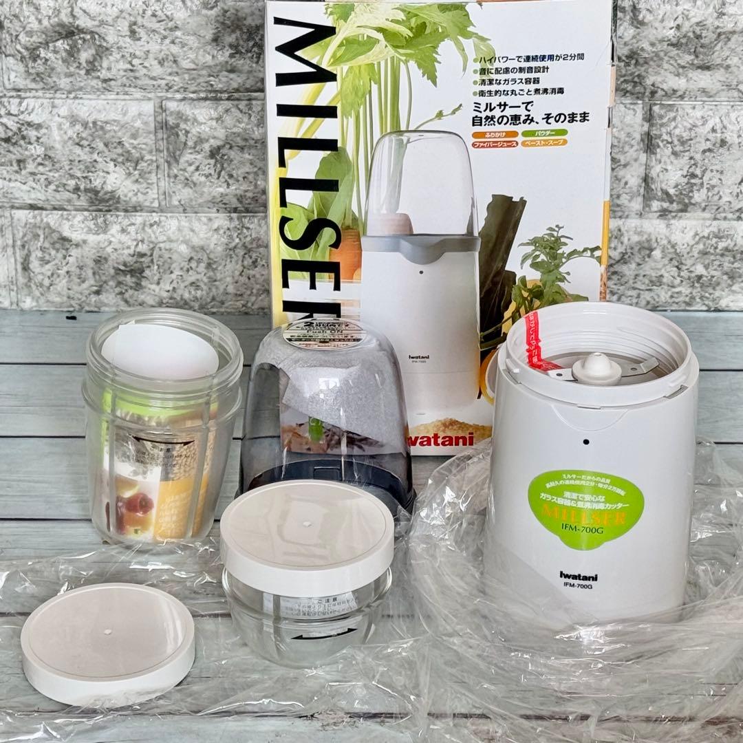 新品❗️Iwatani 据置型ミルサー IFM-700G