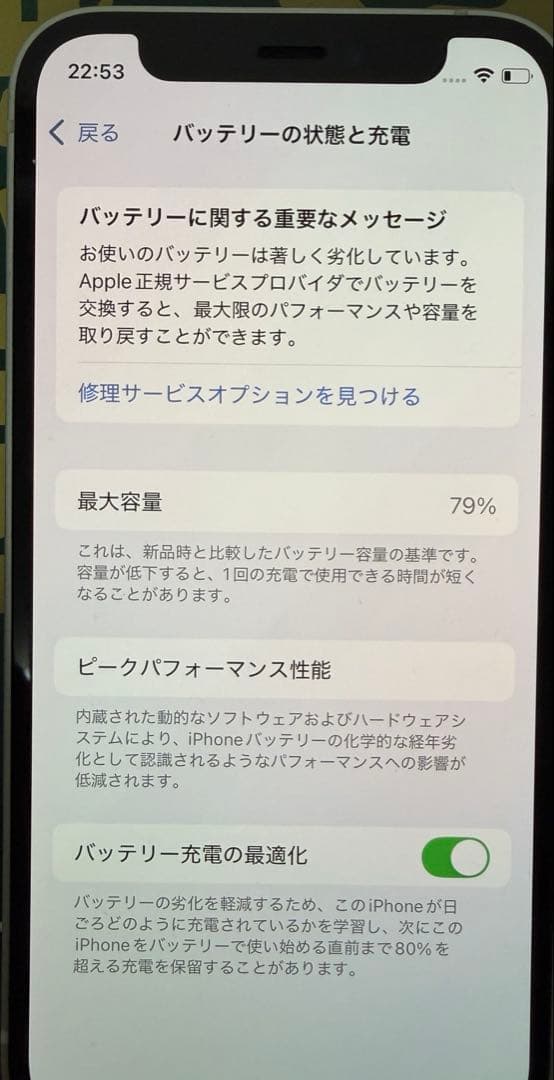 iphone 12mini 128GB simフリー