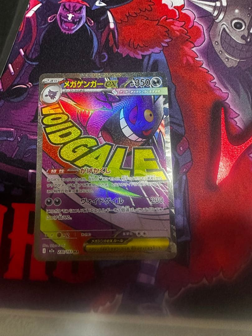 メガゲンガーEX エラー中国ポケモンカード