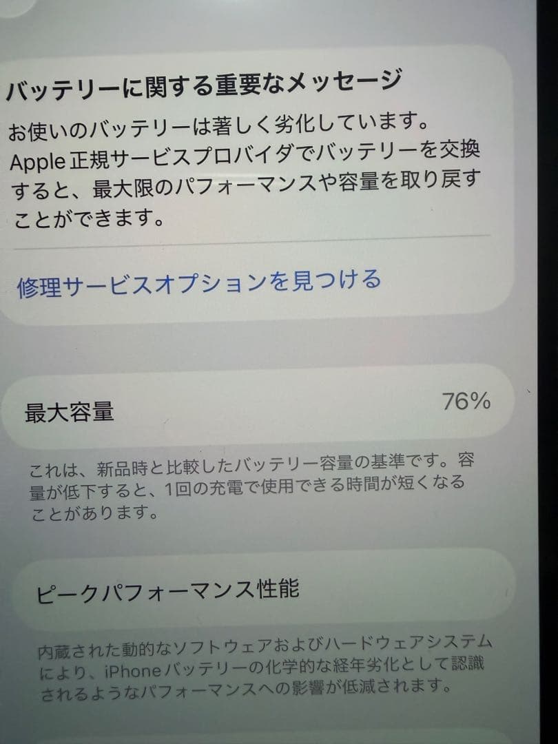 【美品】iPhone14Pro 256GBスペースブラック SIMフリー