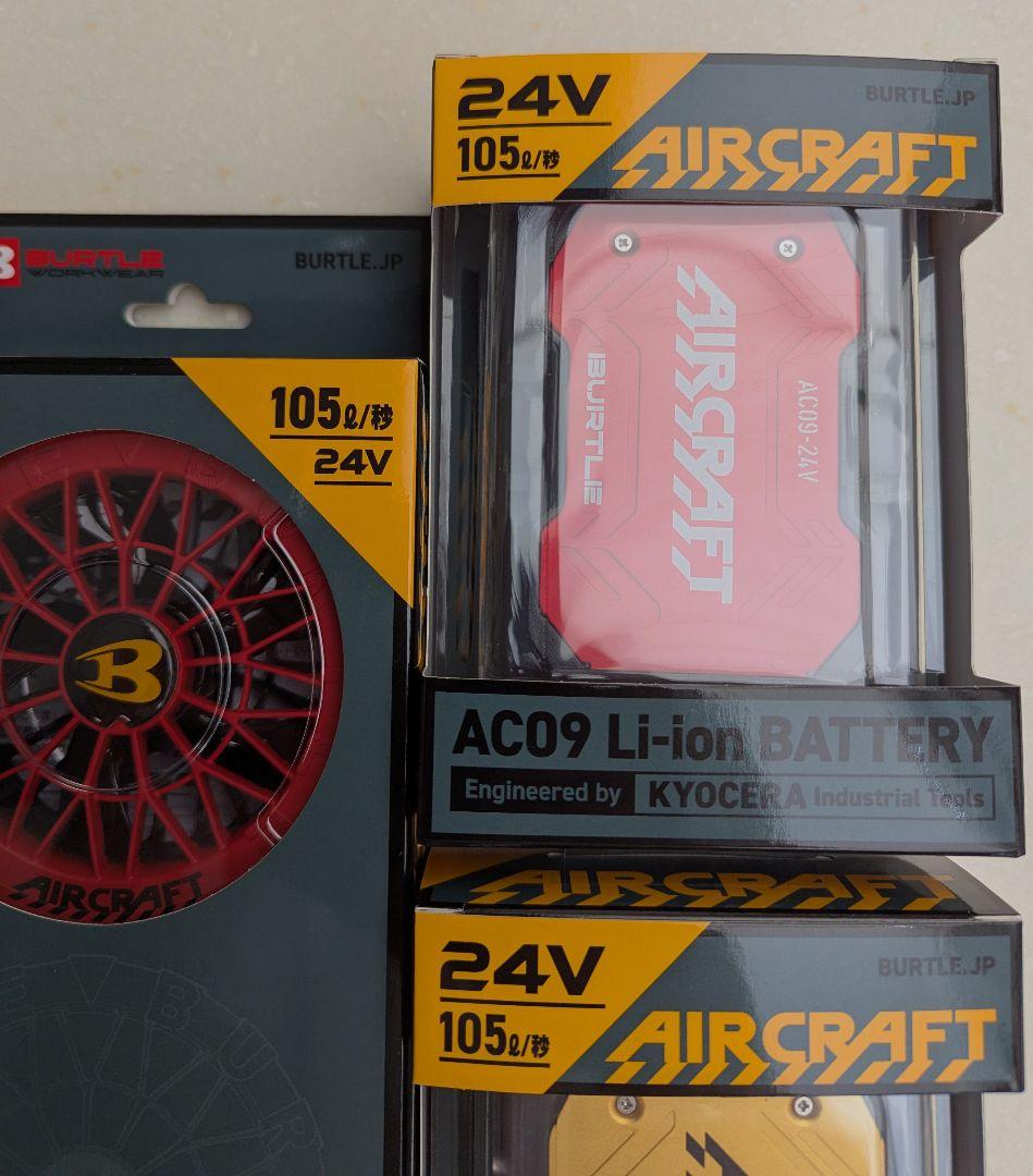 バートル2025　この夏に！大人気カラーセット+　予備バッテリー付き！残りわずか