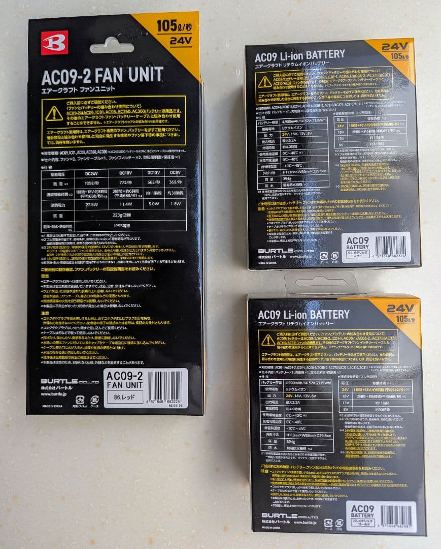 バートル2025　この夏に！大人気カラーセット+　予備バッテリー付き！残りわずか