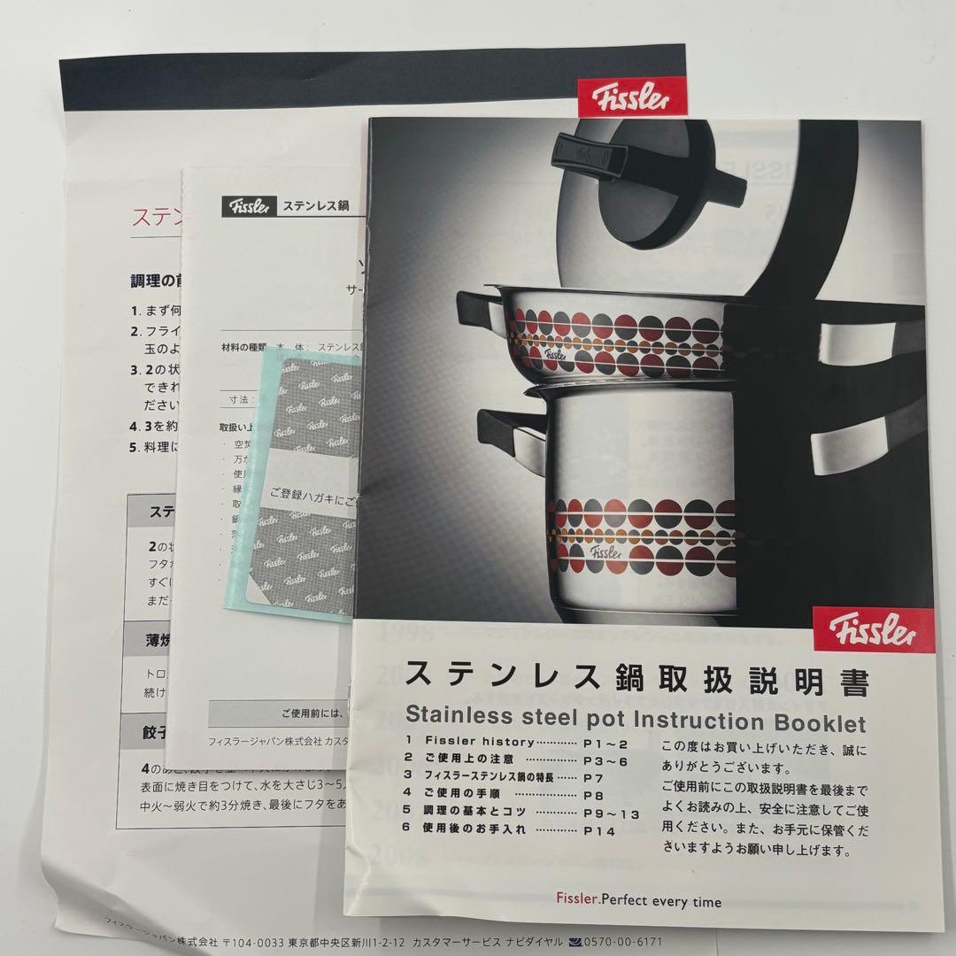 サンジ様　フィスラー ソーラー　サーブパン　24cm 鍋　未使用