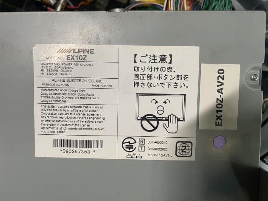 アルパインALPINE EX10Z ナビ