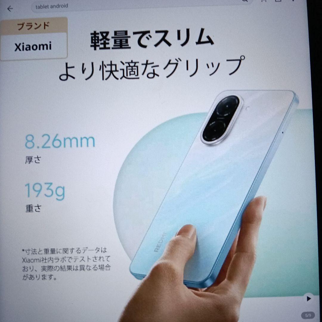 週末セ−ル Redmi A5 スマートフォン 本体 ブラック