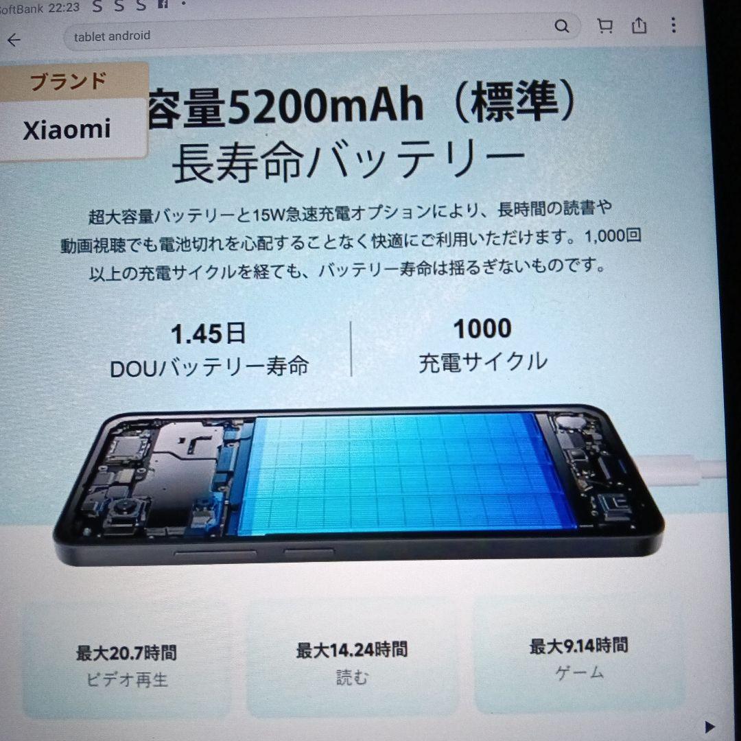 週末セ−ル Redmi A5 スマートフォン 本体 ブラック