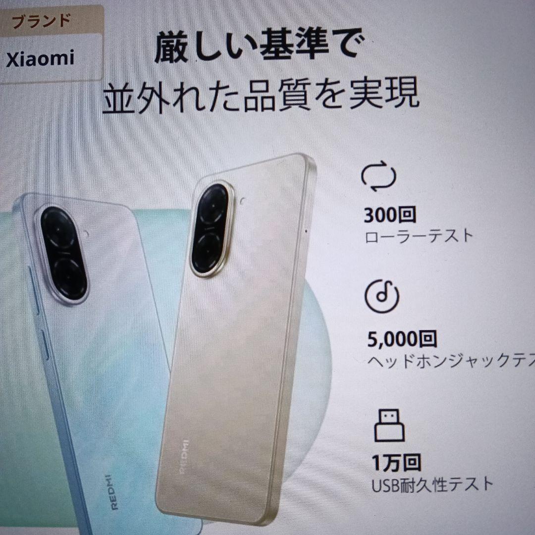 週末セ−ル Redmi A5 スマートフォン 本体 ブラック