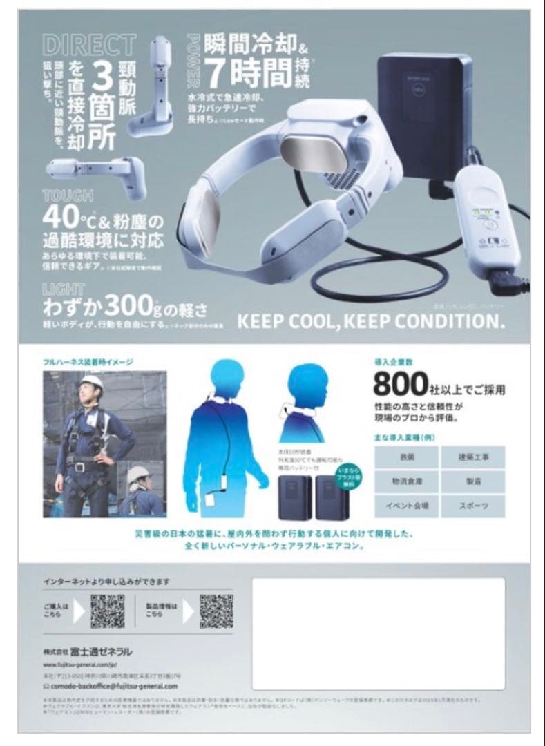 富士通ゼネラル wearcon ウェアコン WA-N6R4B202