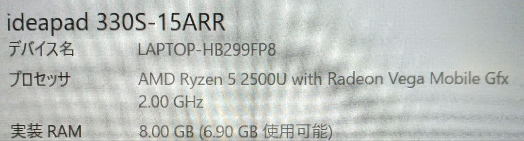 Λ Lenovo ideapad 330S-15ARR ストレージ無 8GB