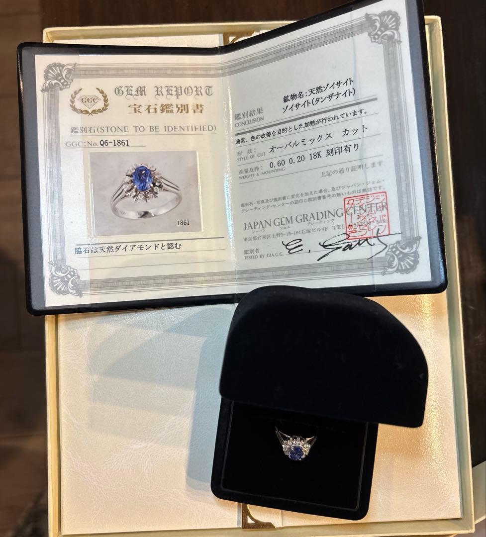K18 タンザナイト 0.20 ダイヤモンド リング 指輪 18金