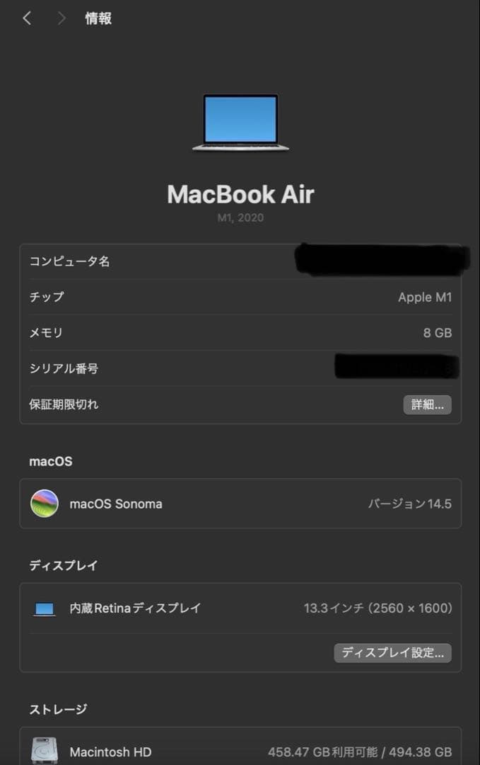 ★D　MacBook Air M1 8GB 512GB