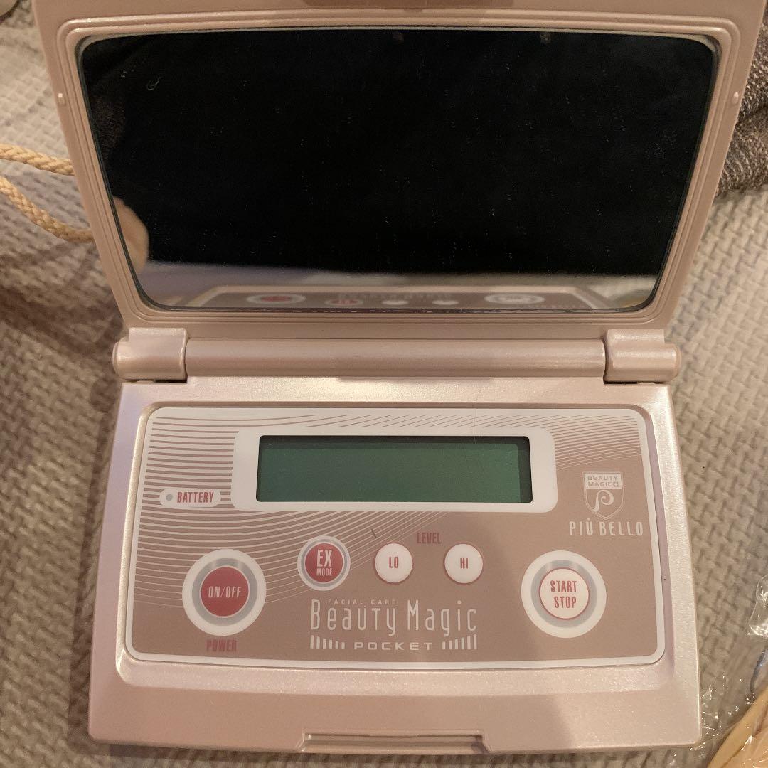 PIU BELLO ビューティマジック❤️