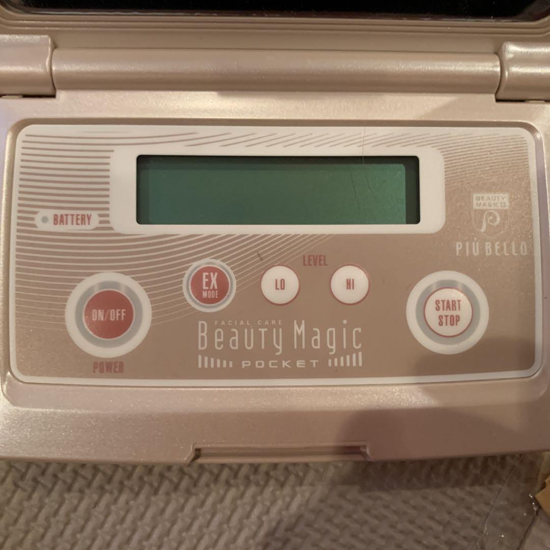 PIU BELLO ビューティマジック❤️