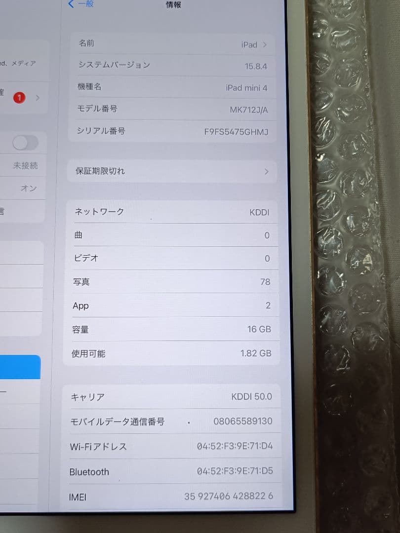 美品 Apple iPad mini 4 ゴールド 16GB