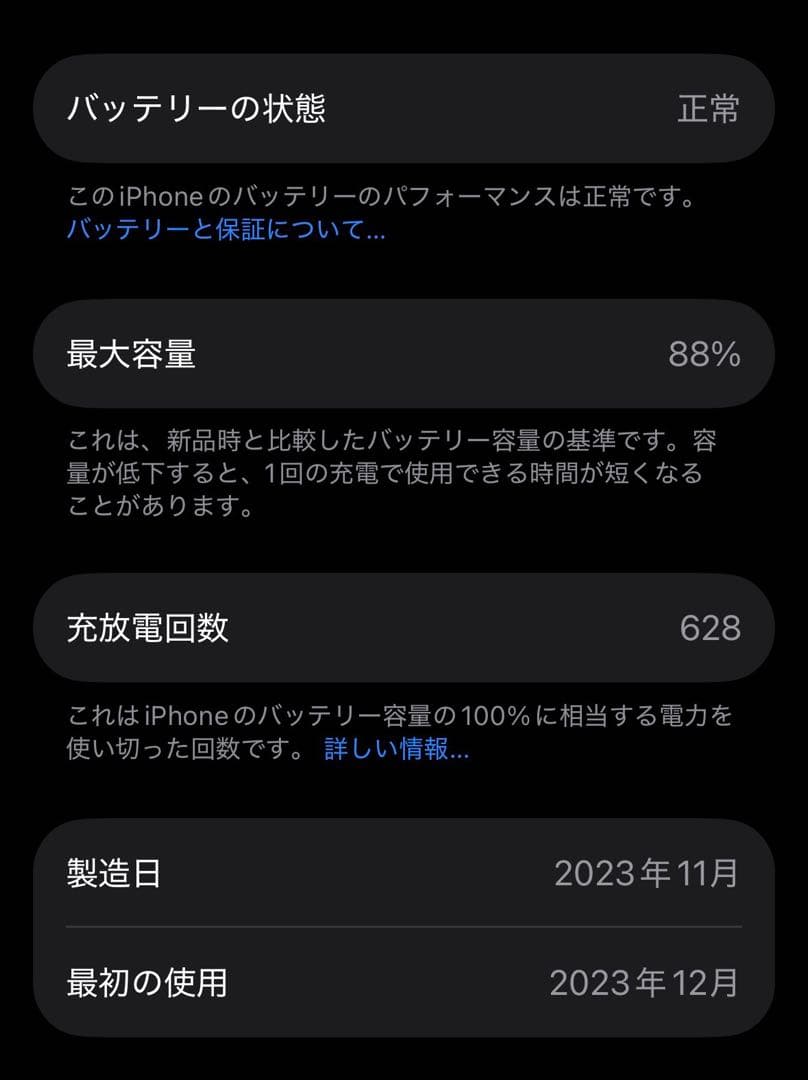 iPhone15 128GB 背面割れ