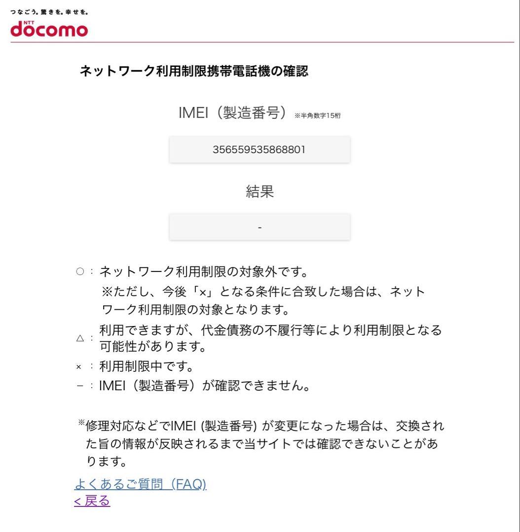 iPhone15 128GB 背面割れ