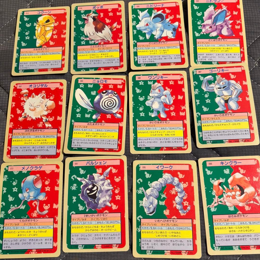 ポケモン トップサン 裏面青 28枚 まとめ売り