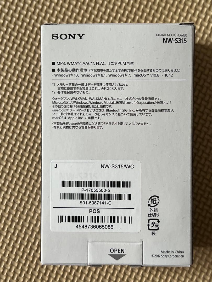 新品未使用　SONY NW-S315 白　16GBデジタル音楽プレーヤー