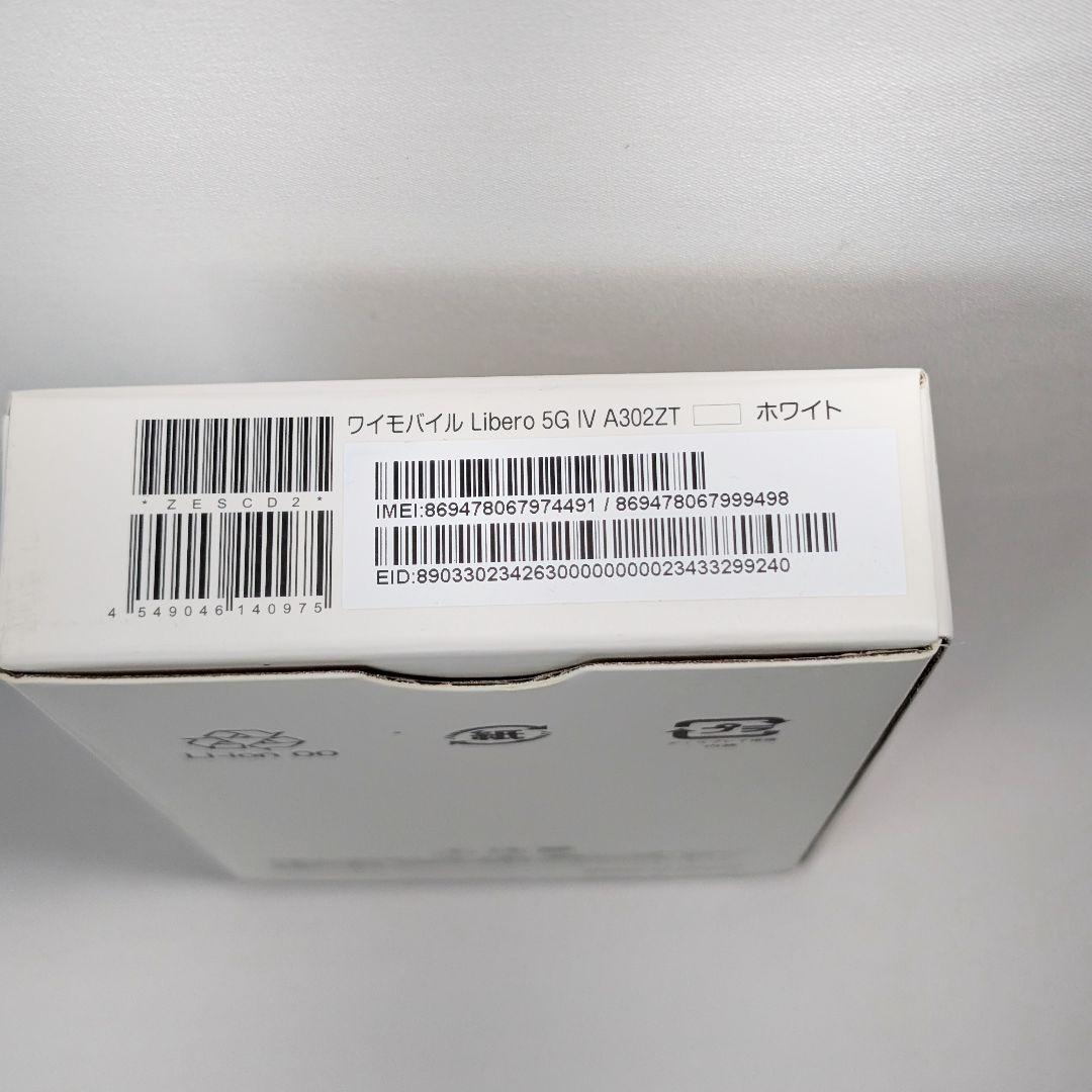 Libero 5G IV ホワイト 新品未使用・未開封
