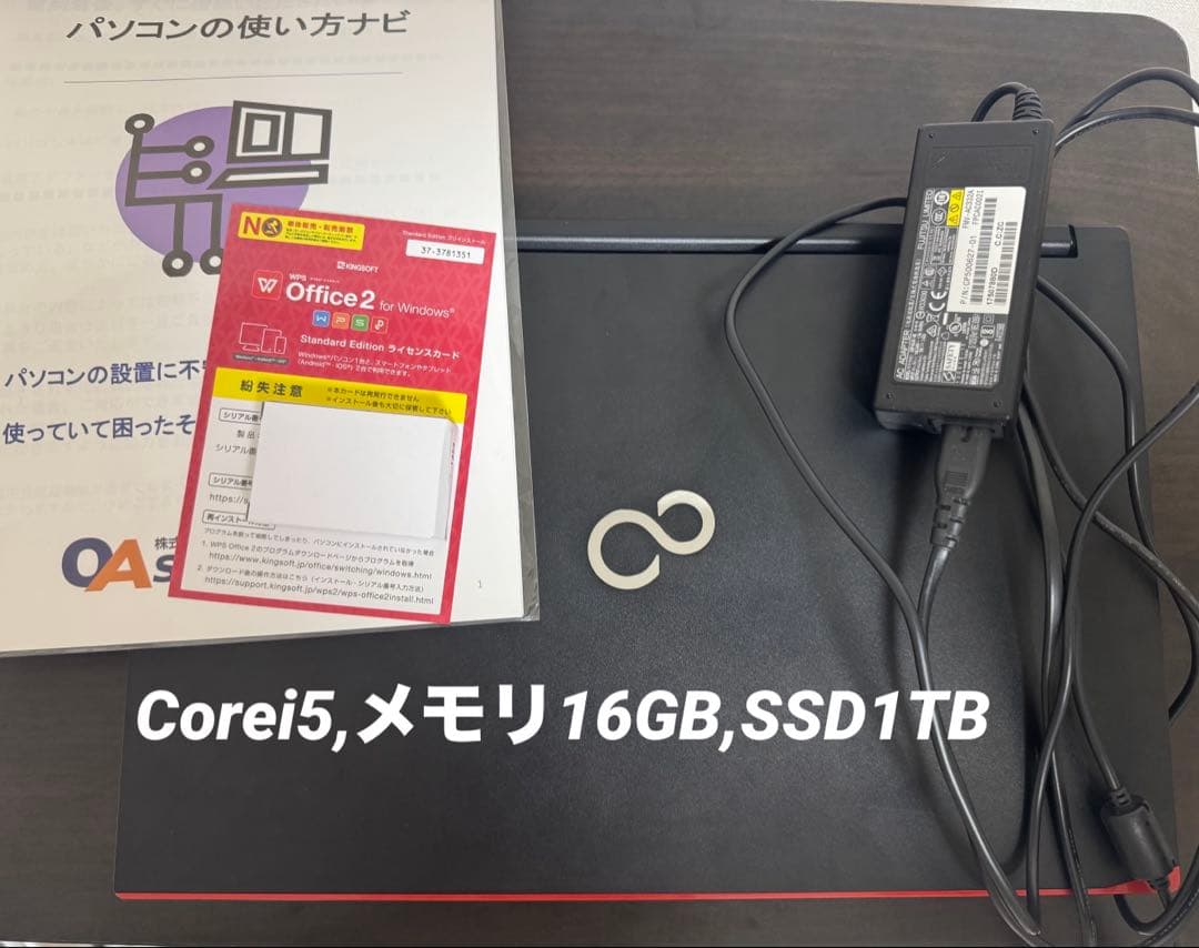 1/25迄✴︎値下げ 富士通 LIFEBOOK Office付 Corei5