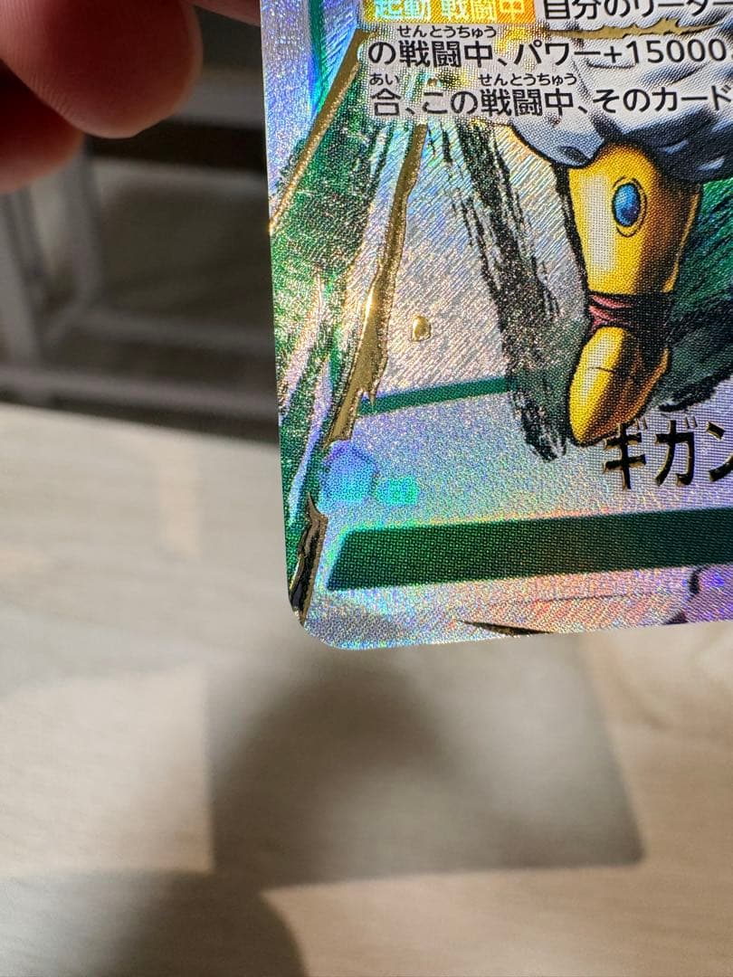 ドラゴンボールカード　ギガンティックミーティア　パラレル