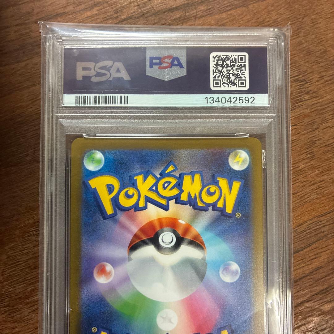 リーフィア長場PSA10