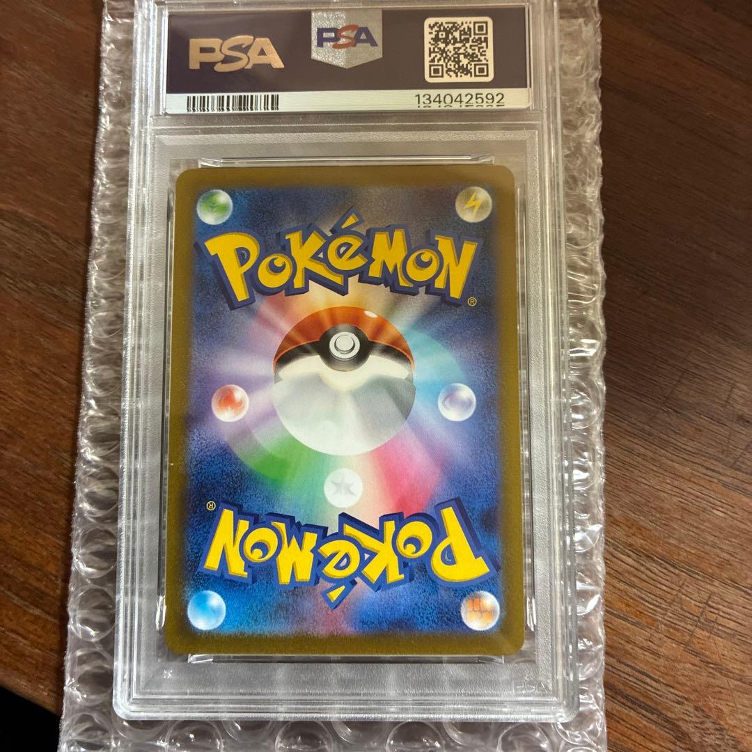 リーフィア長場PSA10