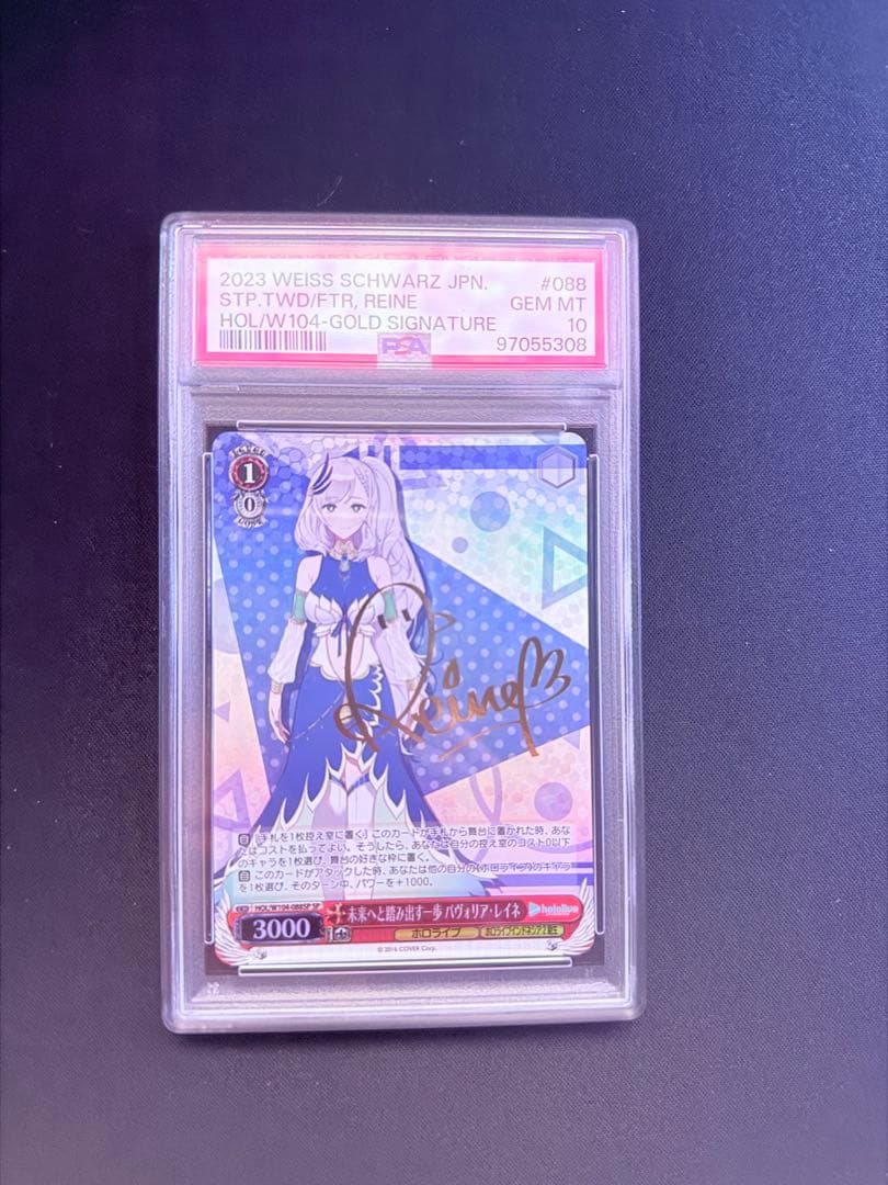 【PSA10】ヴァイスシュヴァルツ ホロライブ パヴァリア・レイネ SP サイン
