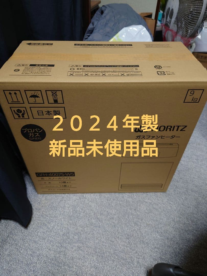 ガスコード付ＬＰガス用ファンヒーター