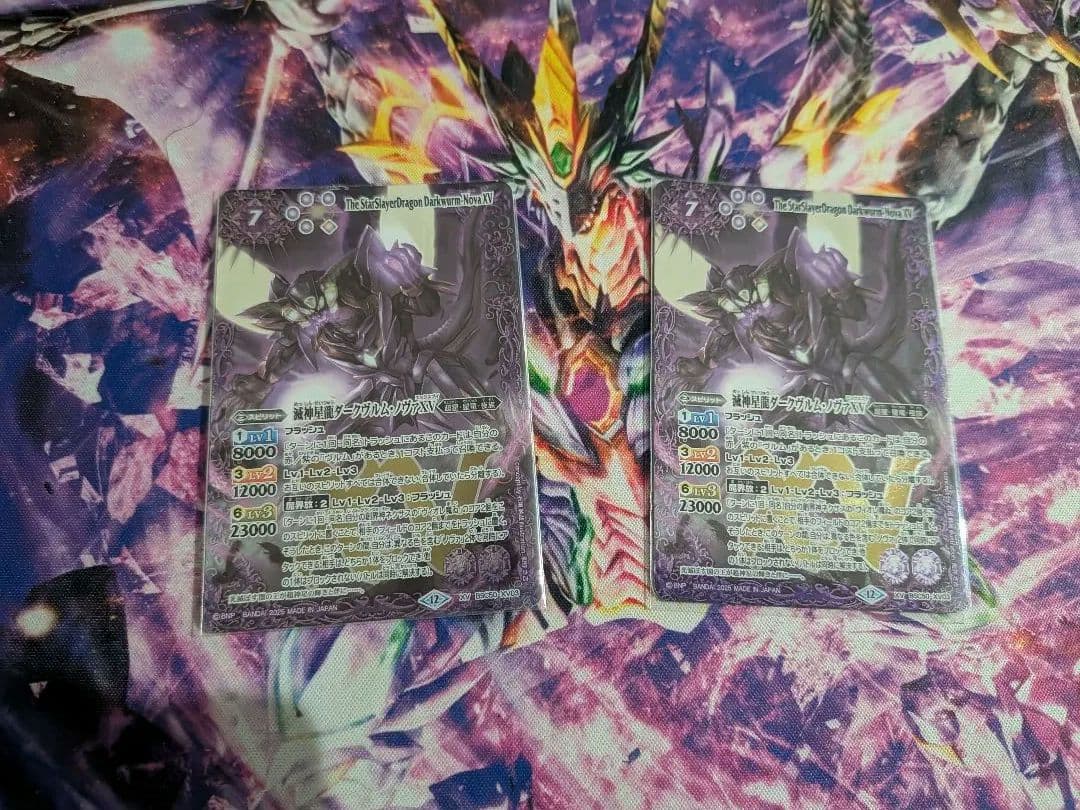 滅神星龍ダークヴルム・ノヴァXV 2枚セット バトルスピリッツ