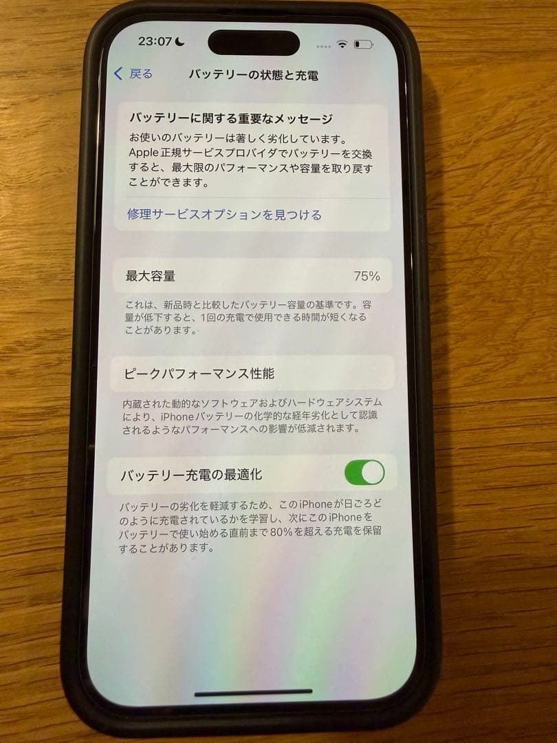 Apple iPhone 14 Pro 256GB スペースブラック 本体