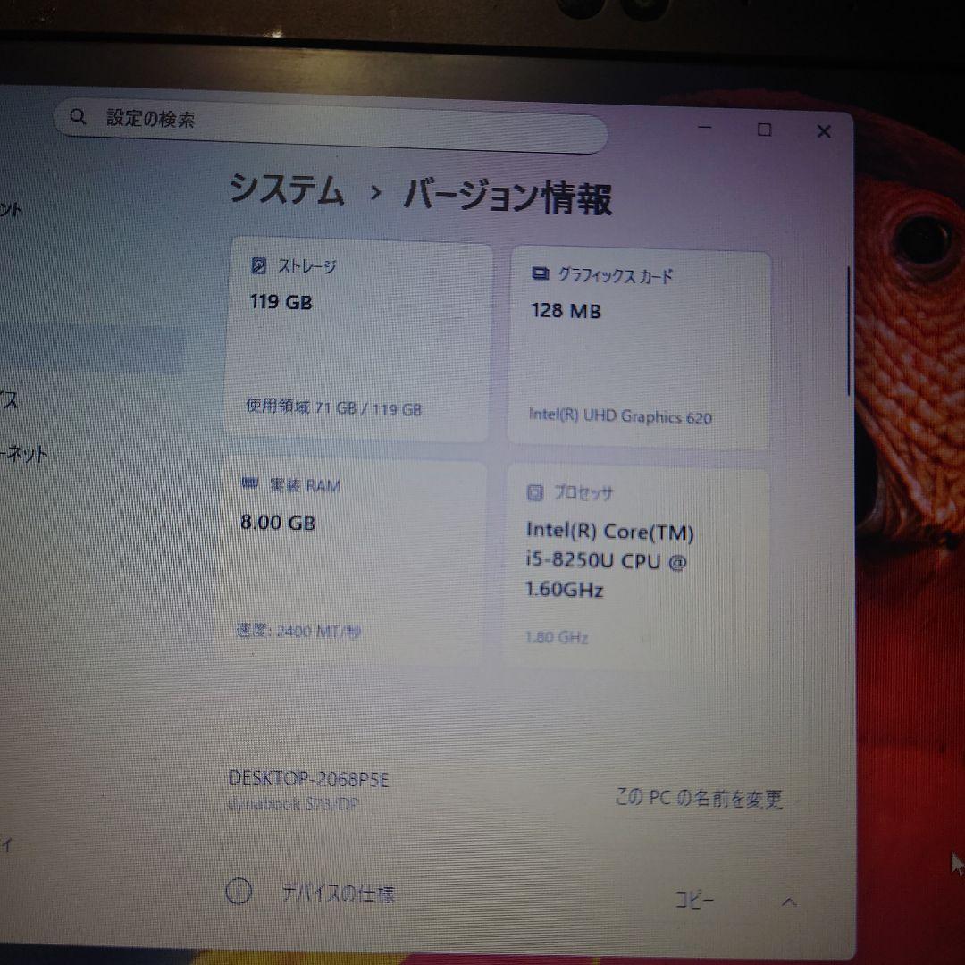 Windowsノート本体 Dynabook S73/DP/i5 8250U/8G/SSD128G