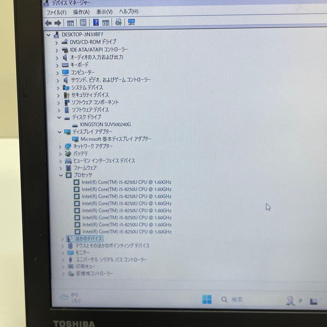 #082 東芝 Dynabook B65/DN i5-8250U 8GB 256