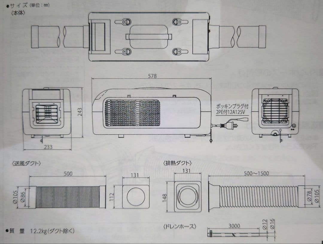 ☆『ひえポカやん』スポットクーラー【日動工業】