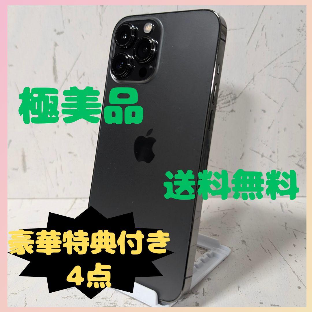 最終値下げ【極美品】iPhone 13ProMax 256GB SIMフリー