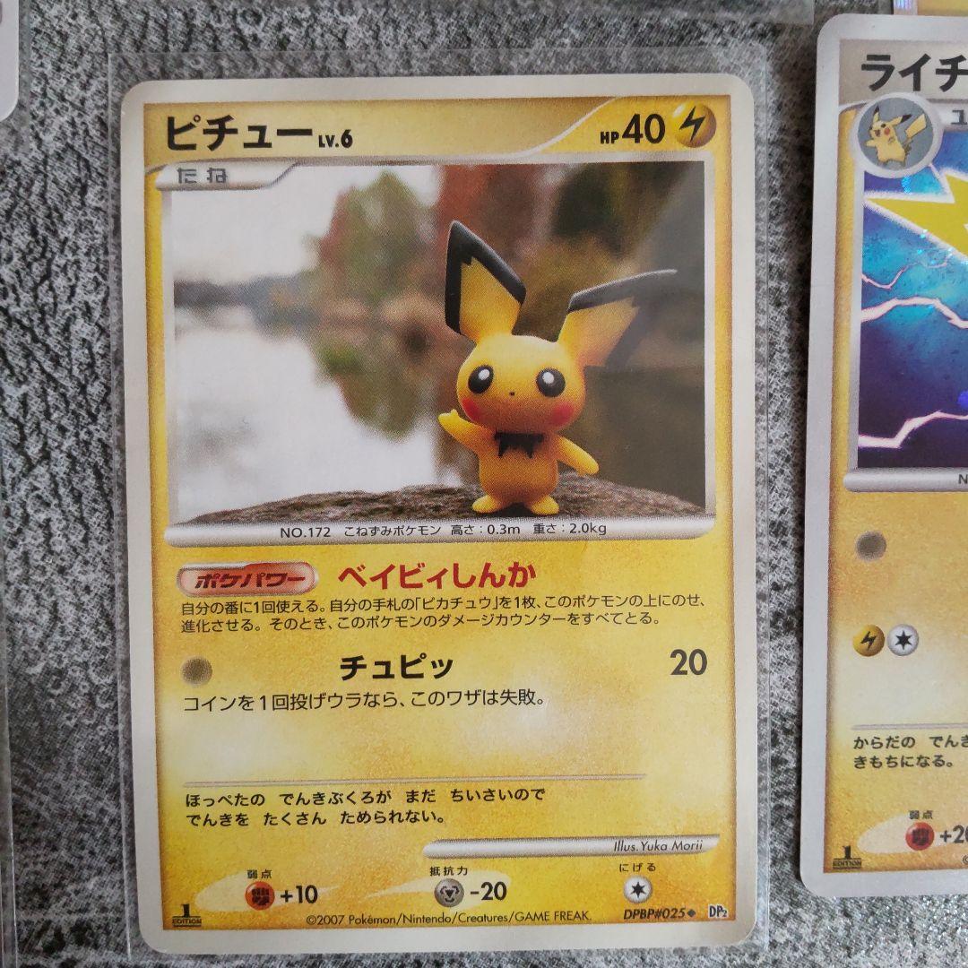 ピカチュウまとめ売り　サトシのピカチュウ　シブヤのピカチュウ　ピカチュウプロモ等