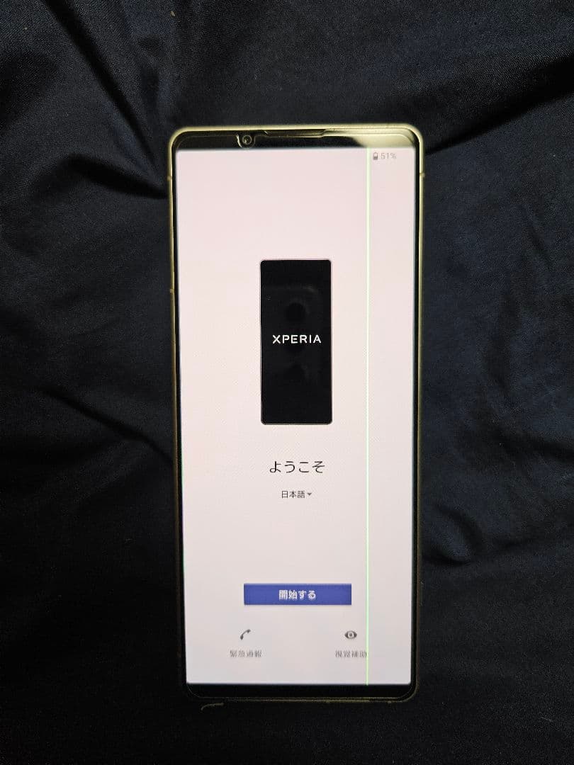XPERIA 5IV【ジャンク品】