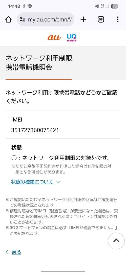 XPERIA 5IV【ジャンク品】
