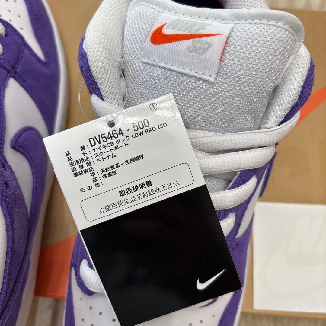 Nike SB Dunk Low ホワイト/パープル