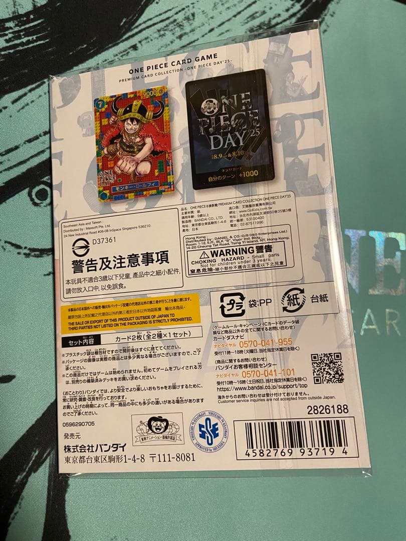 ワンピース カードゲーム ONE PIECE DAY'25