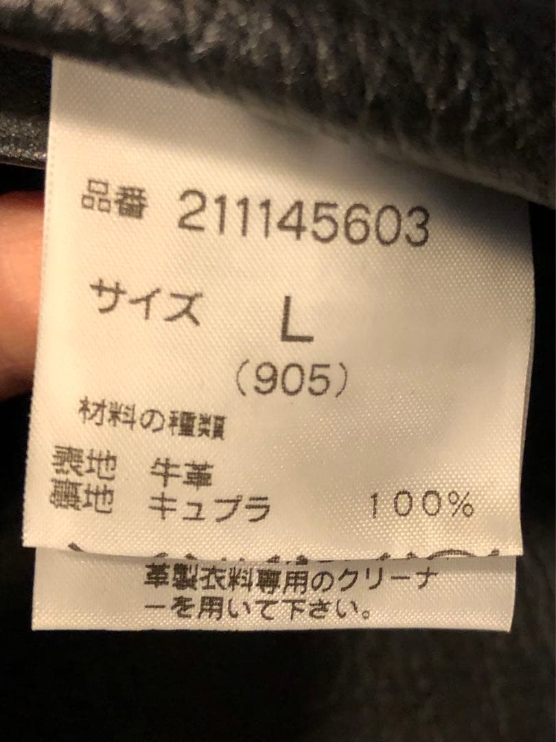 YOUWIN専用RagsMcGREGORラグスマックレガーレザージャケット野口強