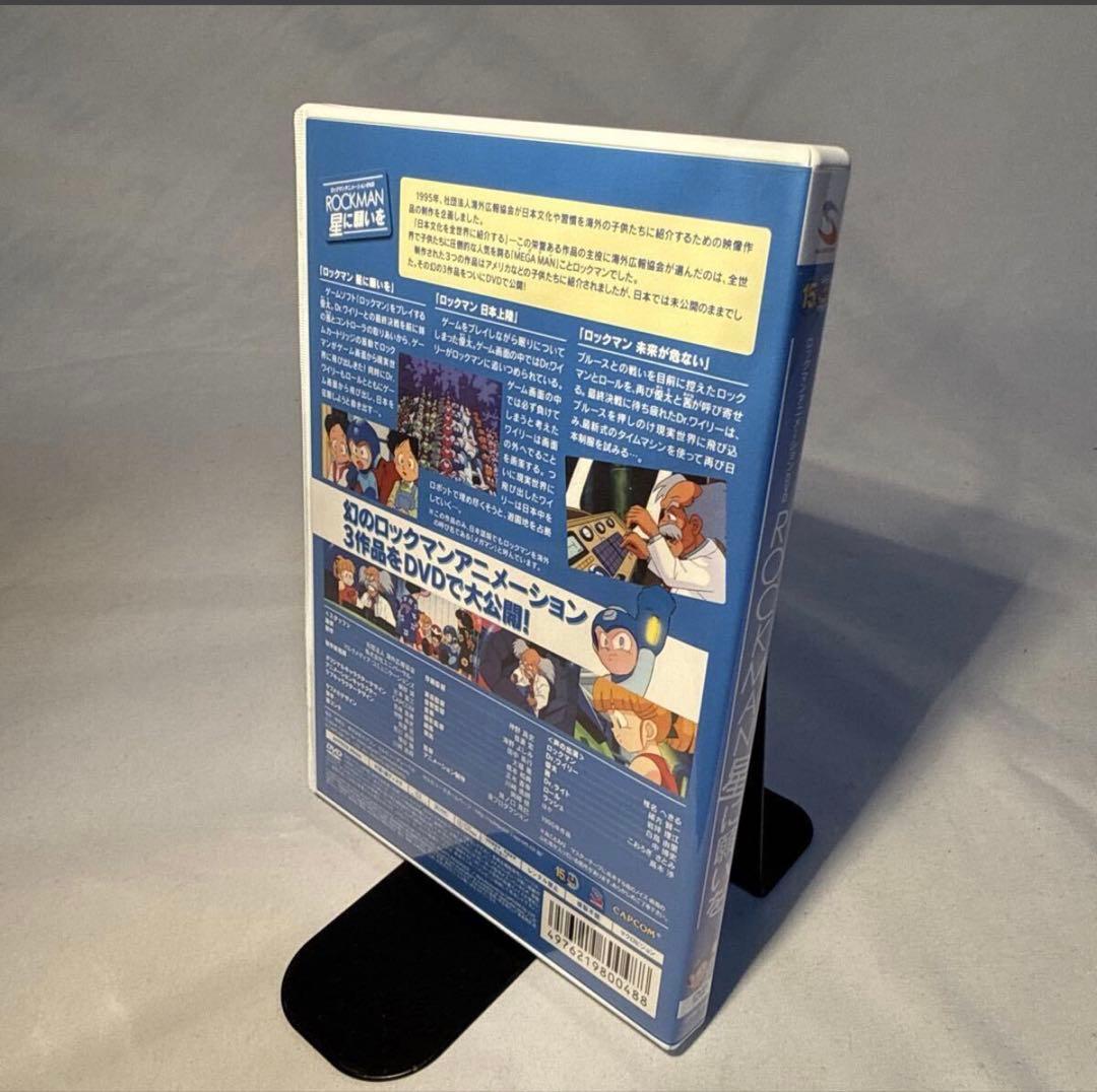【希少/美品】ロックマン OVA DVD 星に願いを【即日発送！】